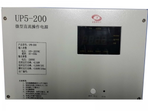 UP5-200 微型直流操作電源